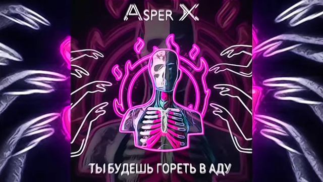 видео идёт 2мин ты бедешь гореть в аду:песня