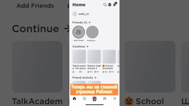 Как скачать Роблокс на телефоне или компьютере?