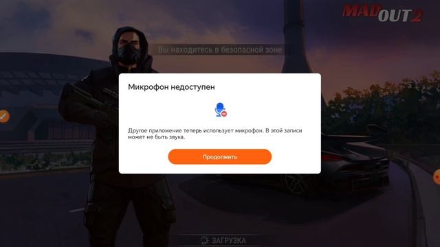 Мадаут2 я показала всё почти