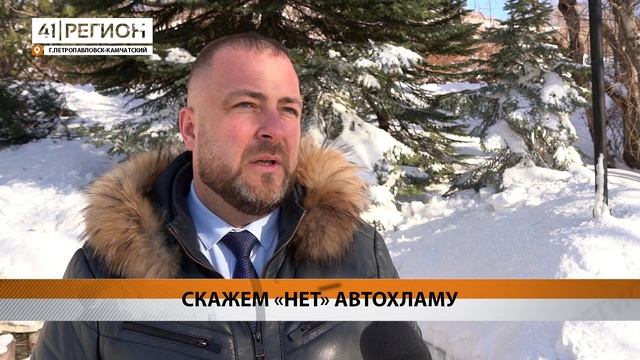 ВЫВОЗ АВТОХЛАМА С УЛИЦ ПЕТРОПАВЛОВСКА ПРОДОЛЖИЛСЯ С НАЧАЛОМ НОВОГО ГОДА • НОВОСТИ КАМЧАТКИ