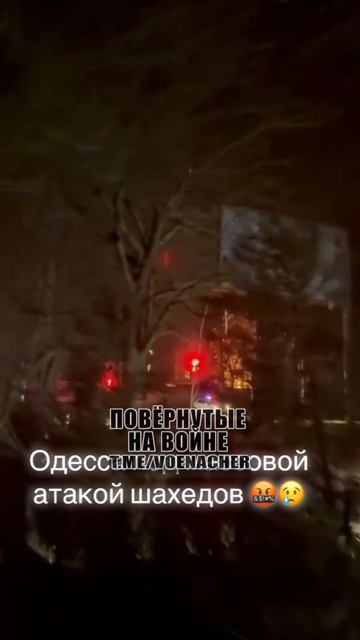 Момент прилёта «Герани» в Одессе. Массированный удар по Украине.