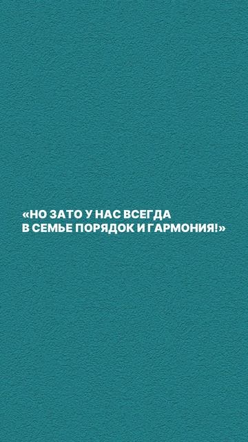 Таланты в отношениях