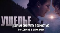 Ущелье (The Gorge) смотреть онлайн бесплатно в хорошем.