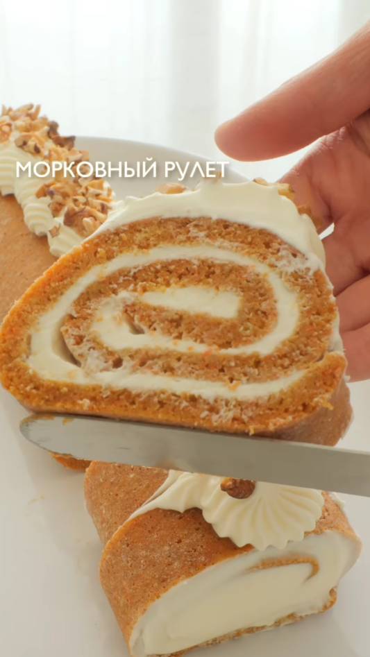 Морковный рулет. Рецепт.