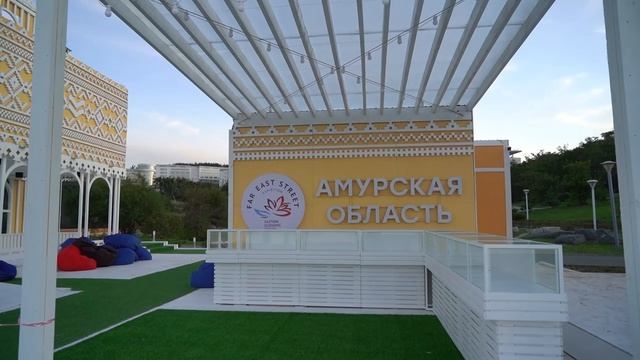 Павильон Амурской области на Восточно-экономическом форуме 2023 года