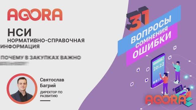 Agora
