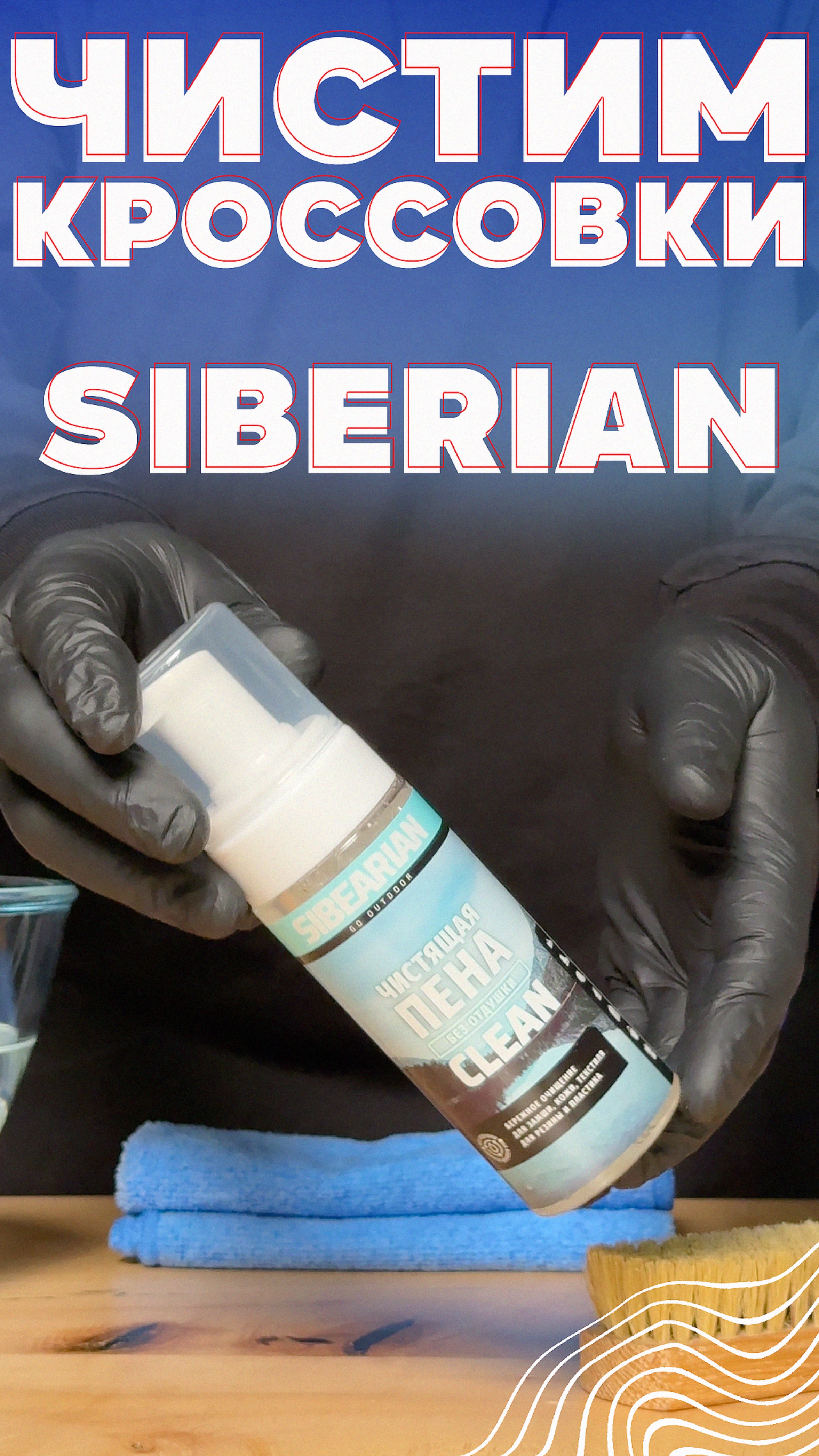 пропитка SIBEARIAN NANO