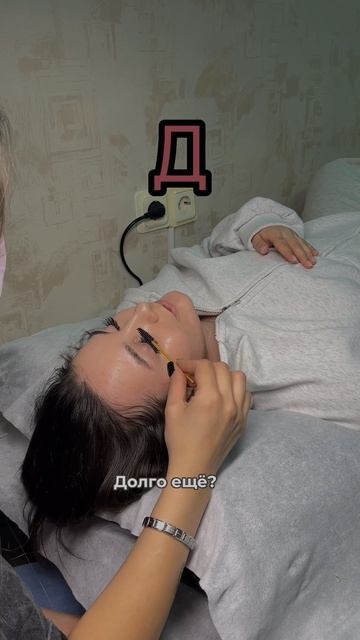 Алфавит лэшмейкера.