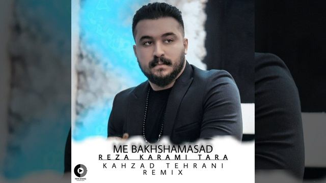 Me Bakhshamasad (Remix)