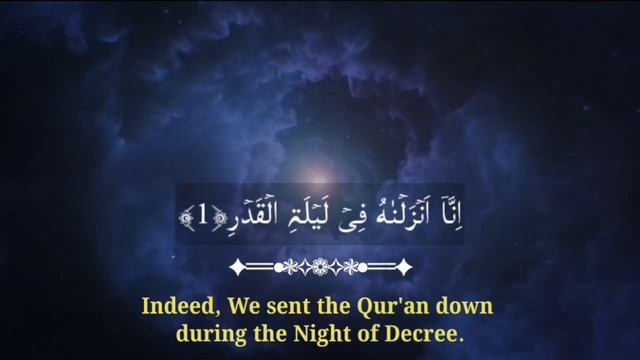 Surah Al-Qadr by Omar Hisham Arabi in English