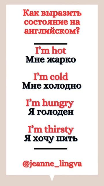Состояние на английском #english #английскийязыкснуля