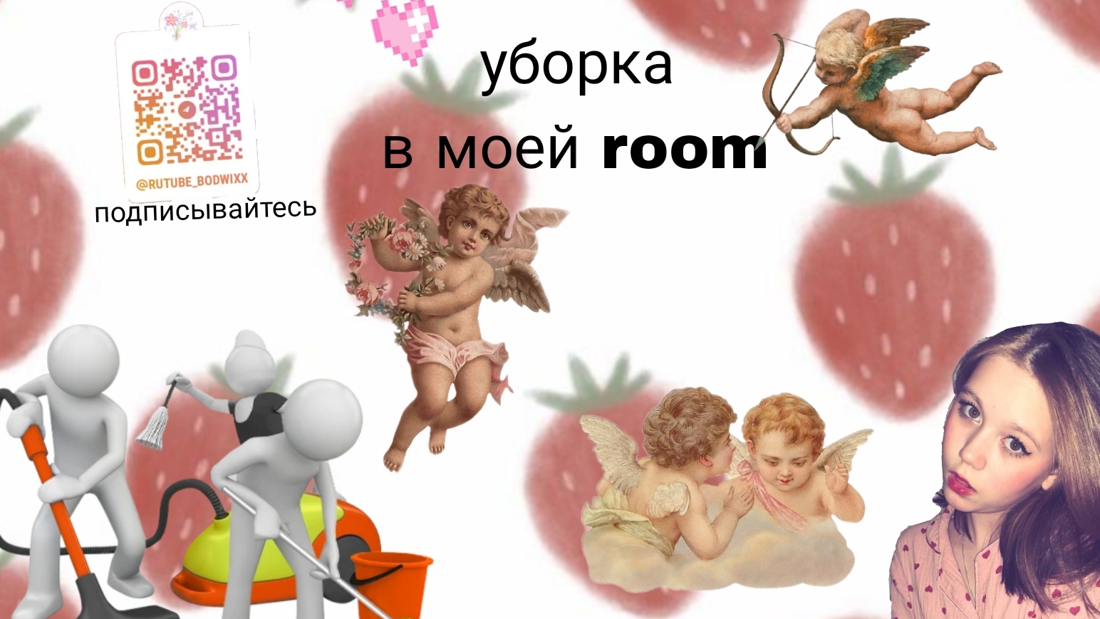 уборка моей room|показываю одежду из гардероба 💋