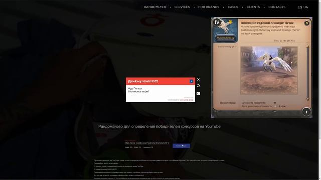 Результаты розыгрыша ПЕГАСА 08.07.24