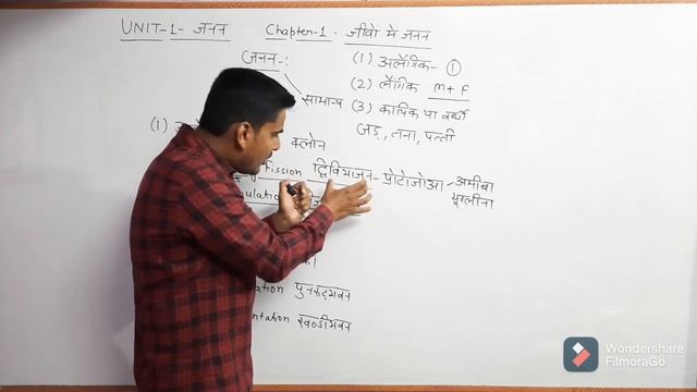 Biology 12 Chapter 1, lecture 1 for hindi medium