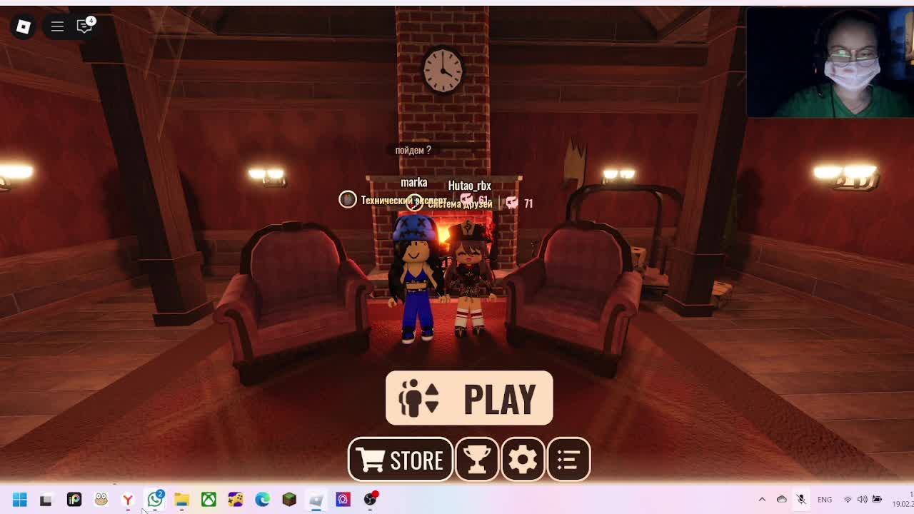 играем в дорсик)!