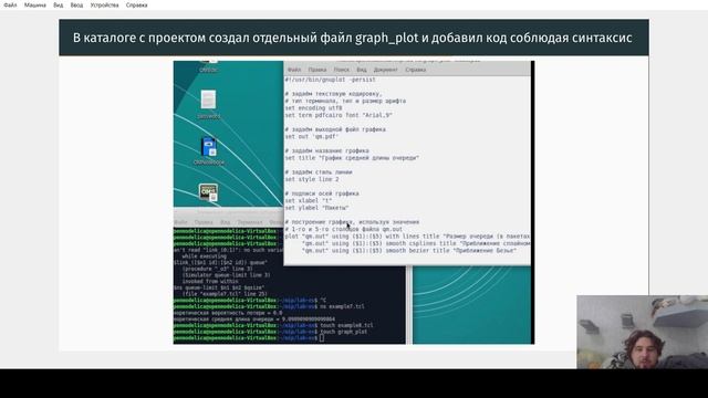 simmod03 Защита презентации