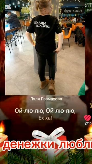 деньги люблю