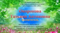 Педагогическое мероприятие с детьми
