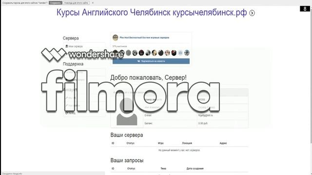 #11 Бесплатный хостинг [SAMP/CRMP] 100 слотов и на год!