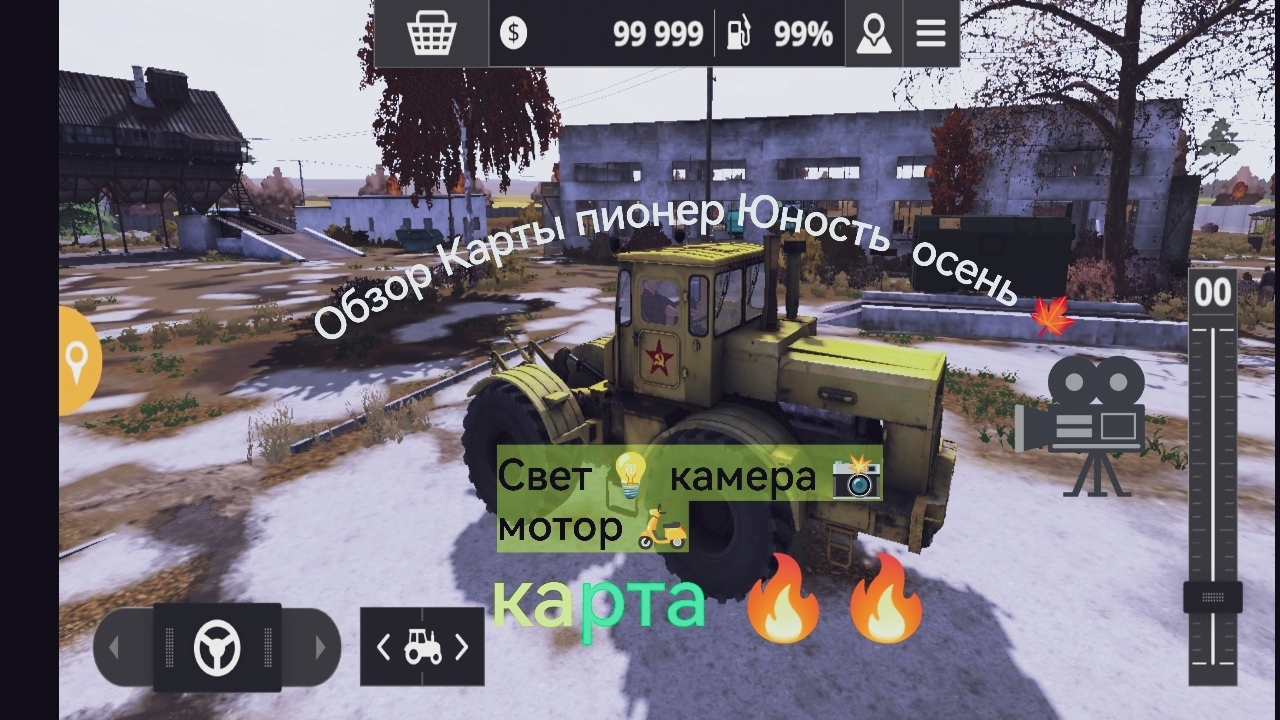 Обзор карты( пионер)- юность+ Обнова (Осень)🍁 скачан с канала. farming simulator 20 ,рекомендую 👍