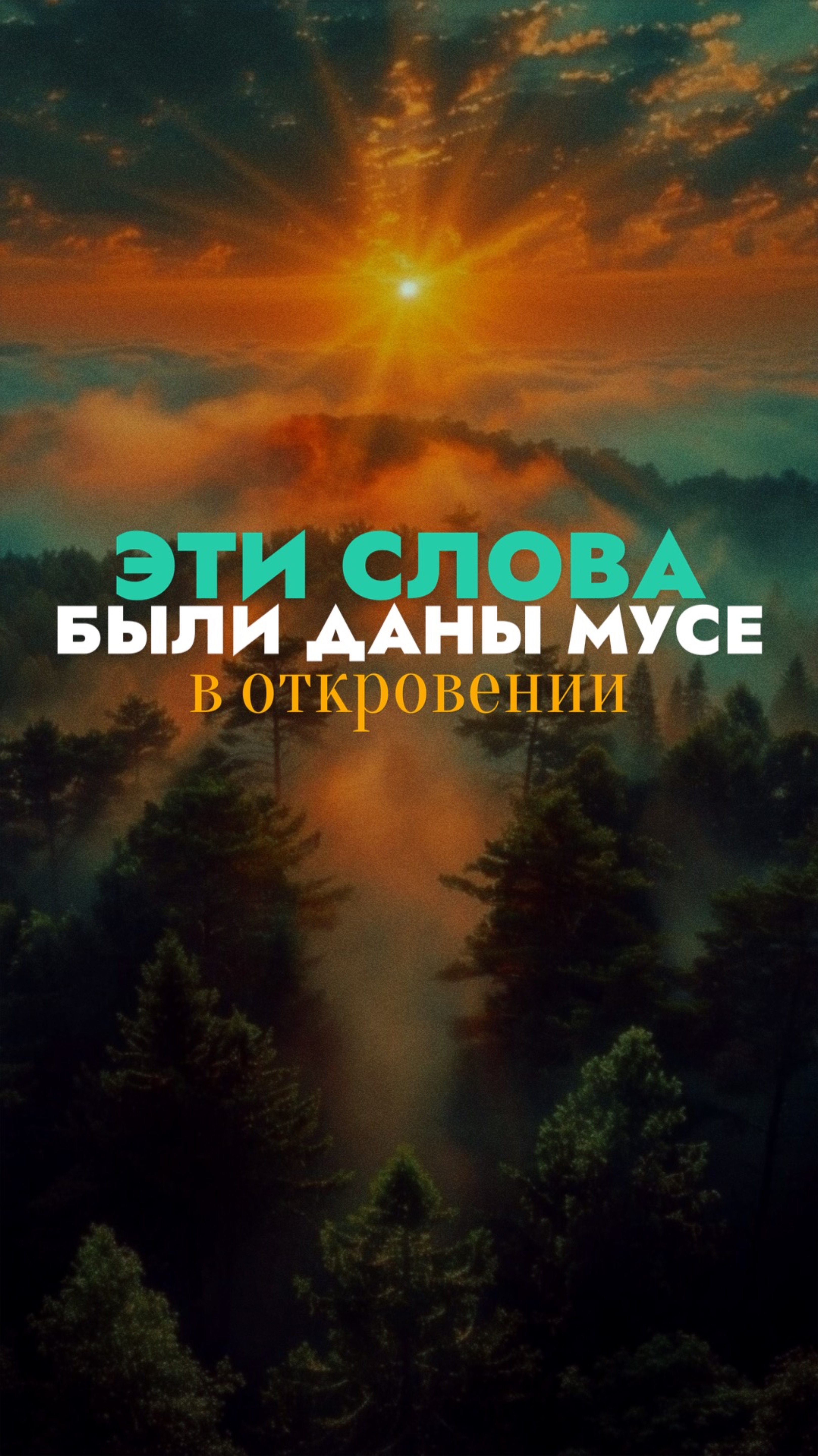 Для принятия мольбы
