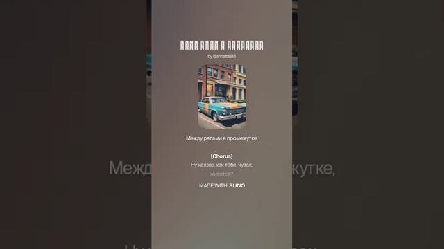 Без мозгов (1)