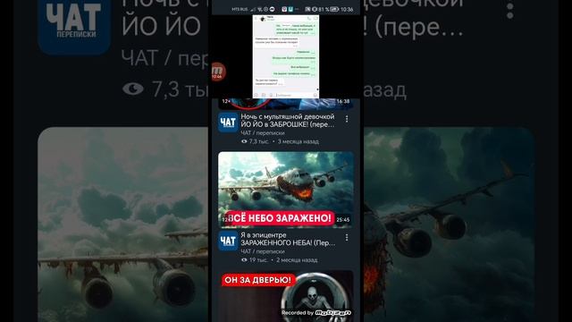 Чат Пиреписки мать мегафон