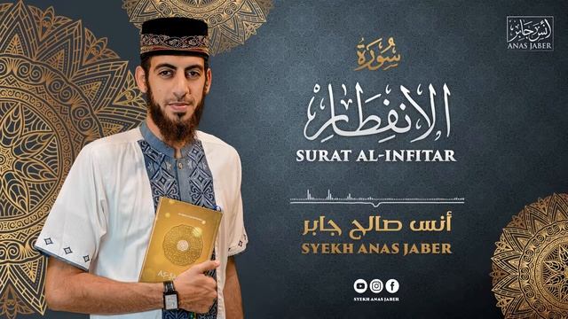 Surah Al Infitar || Syekh Anas Jaber