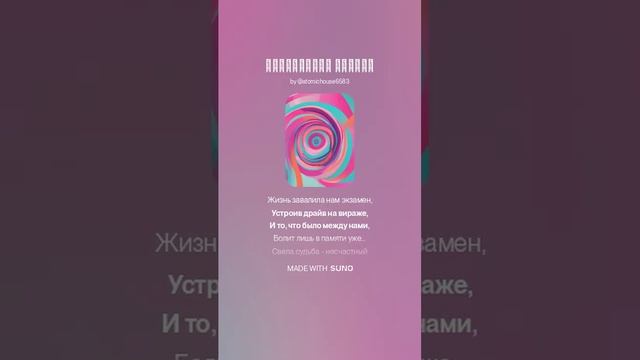 "Несчастный случай." Музыка и вокал: AI SUNO. Стих Котышева Вячеслава.