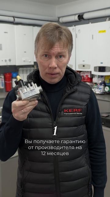 Газовый клапан на котел BOSH. Какой выбрать?