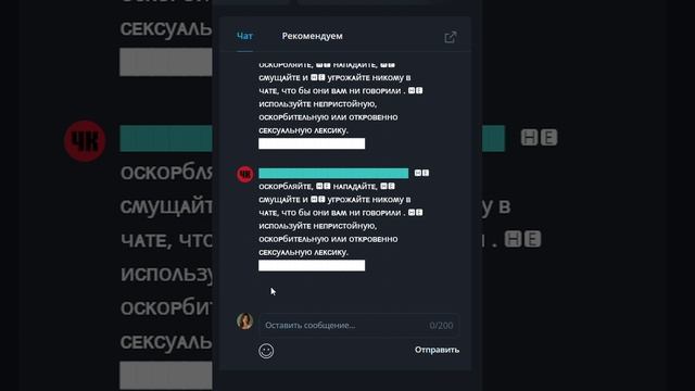 Спам и модерация Рутуба