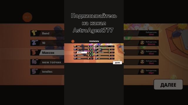 поиграли в Сквад Бастерс #music