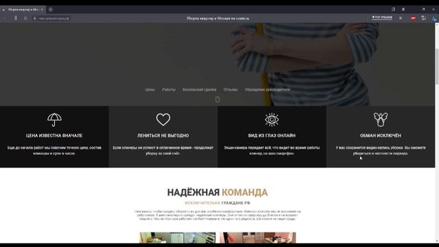 Презентация сайта по клинингу