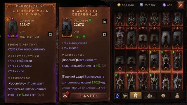Х2 ЛУТ ВСКРЫВАЕМ 92 ЛЕГЕНДАРКИ С ПРОКЛЯТЫХ ШПИЛЕЙ ⭐✨ Диабло Иммортал  Diablo Immortal