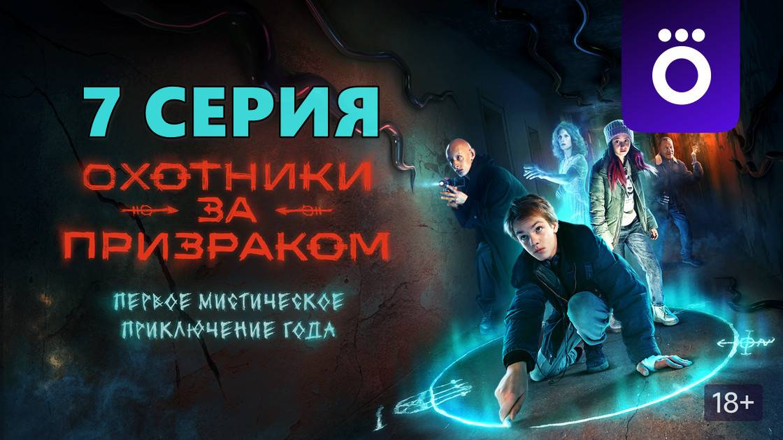 Дорогой родственник 5 серия Смотреть онлайн