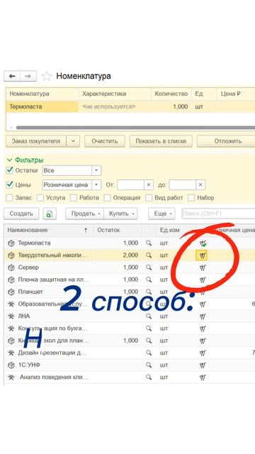Как за 10 секунд отправить счет покупателю.