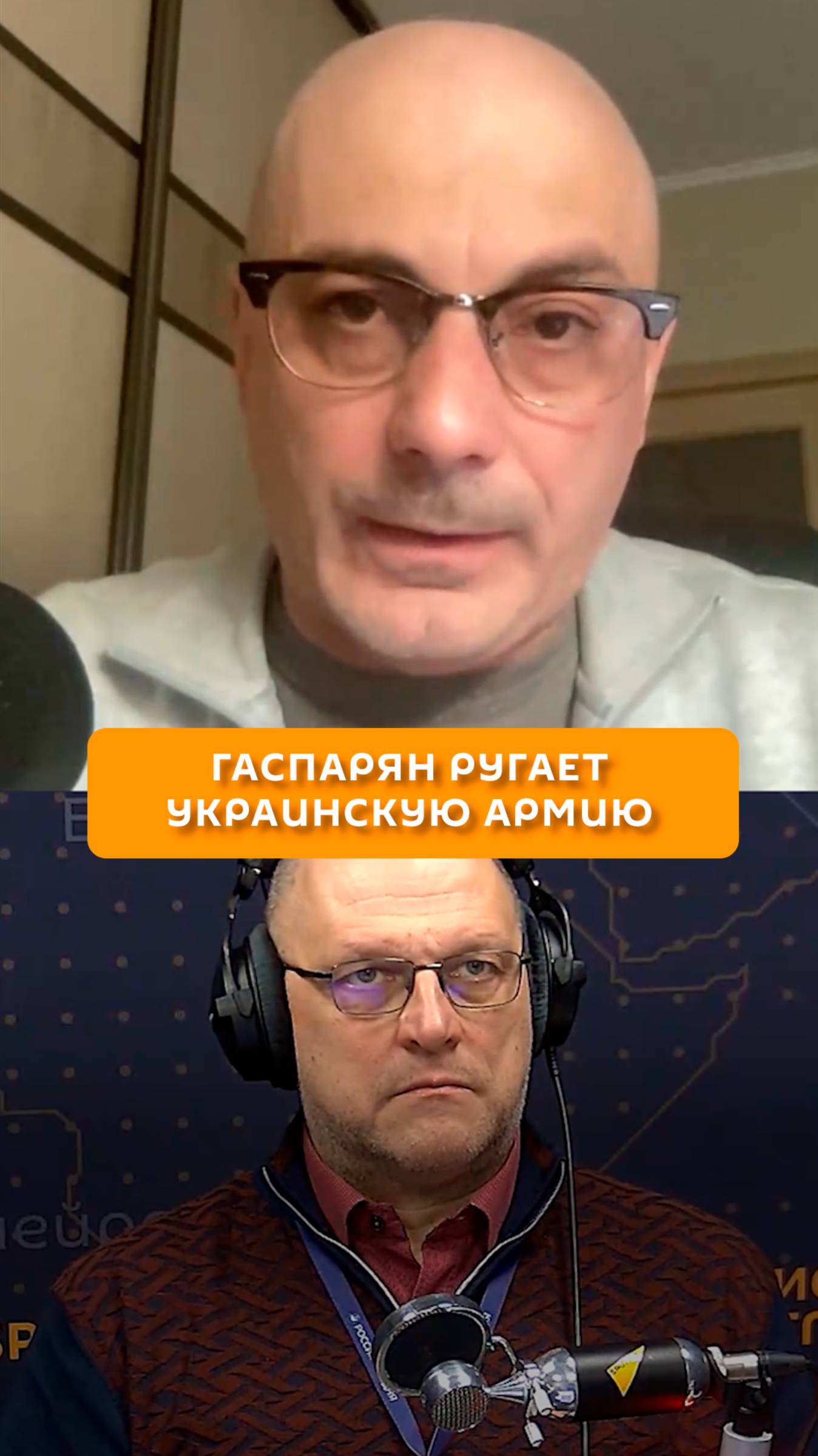 Гаспарян ругает украинскую армию