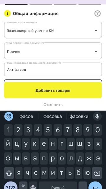 screen-20250219-105508
