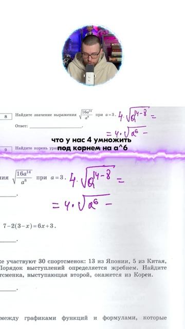 Твои баллы за минуту #ЕГЭМатематика #Global_EE #ОГЭМатематика #АдильБурумбаевПодготовься