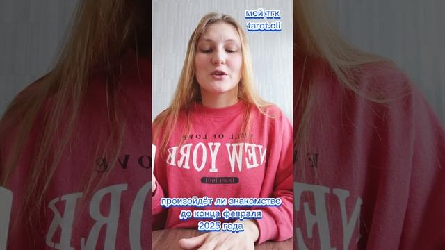 Собития. Знакомство. Будет ли?