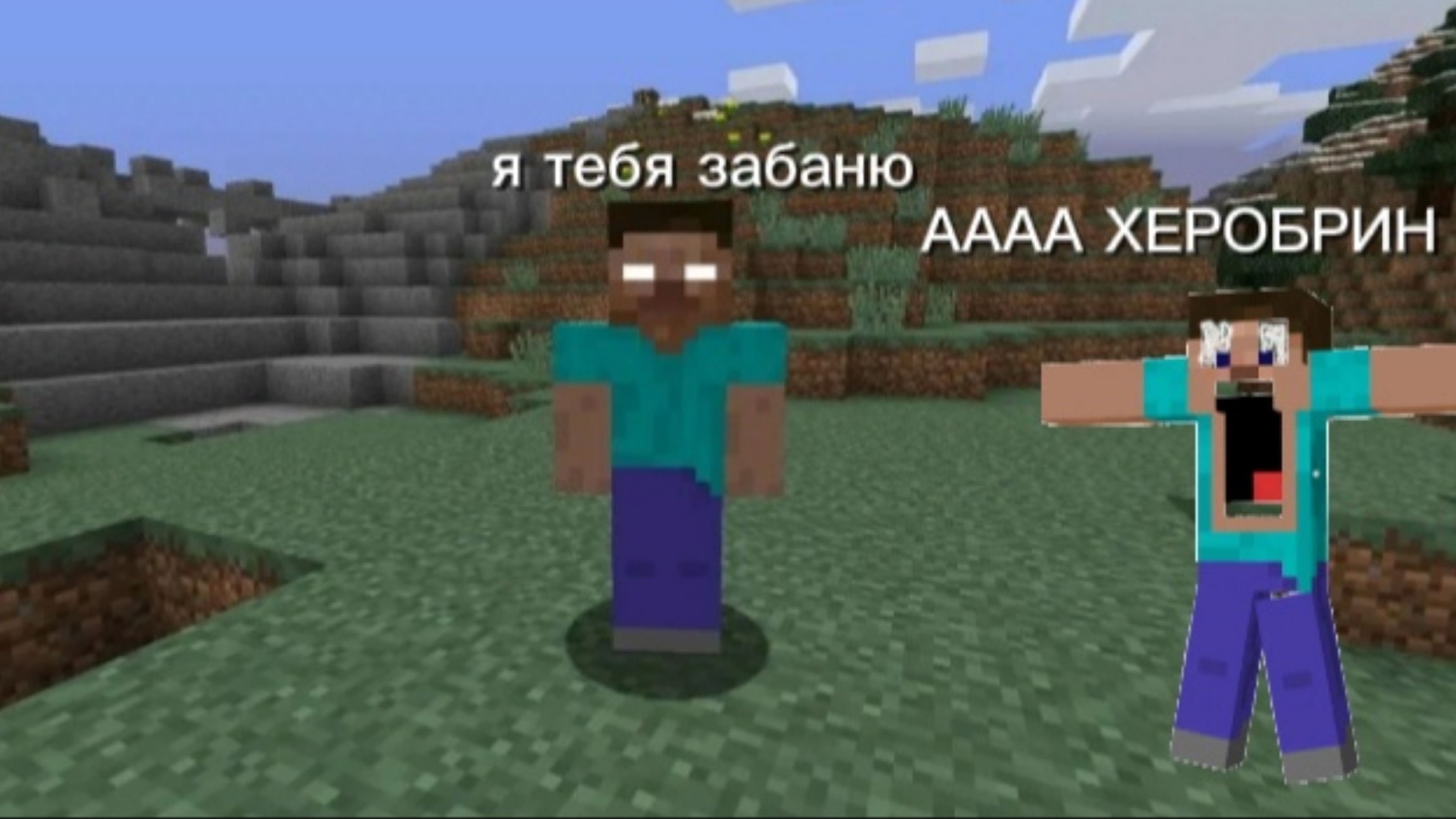 Я увидел спавн и самого херобрина в майнкрафт!