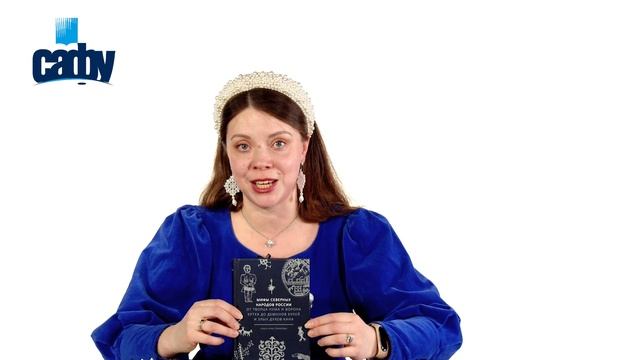 Обзор новинок литературы от Артик-фонда - Книжный обзор (Полина Янковская, ИЦНБ САФУ)