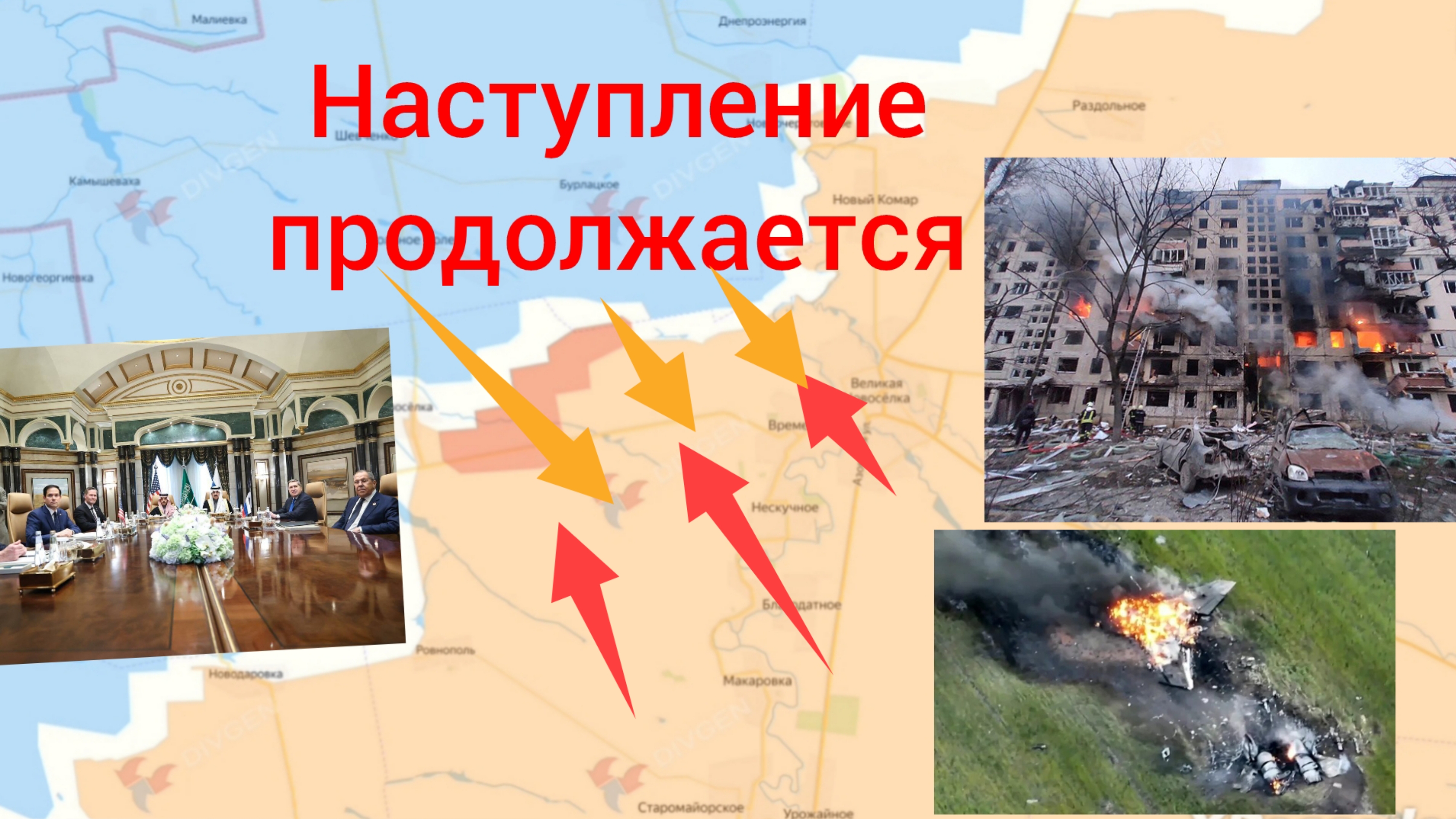 Украинский развал фронта на Новосёловском направлении (обновленная карта на 19 февраля)