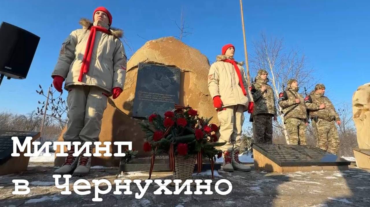 Митинг в честь Чернухино-Дебальцевской операции