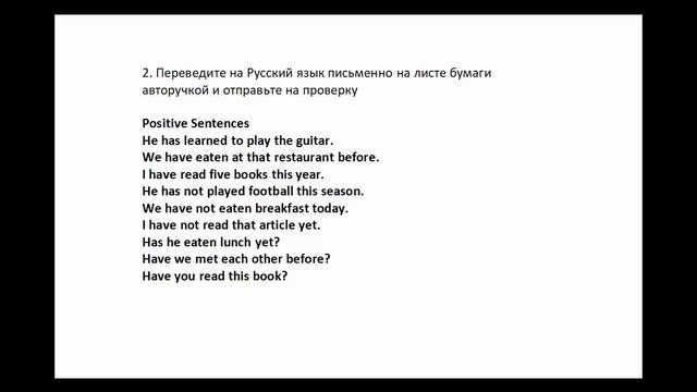 Present perfect (Active Voice). Настоящее совершенное (активный залог) в английском языке