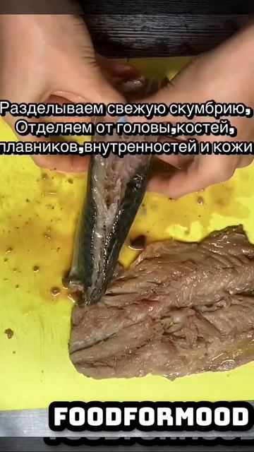 Скумбрия жаренная в соусе «Унаги»