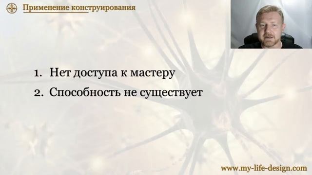 Что такое конструирование способностей