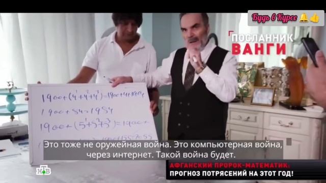 Сиддик Афган.Новые расчёты.Будущее несёт сюрпризы .