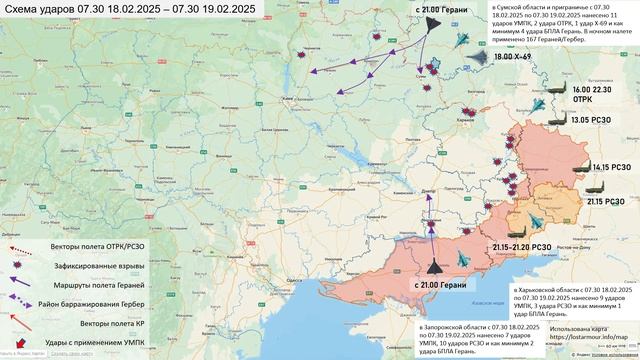 Анимированная схема ударов по территории Украины 18-19 февраля 2025 года