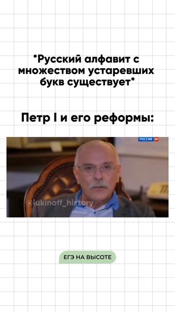 Я - Паша Лукин, готовлю к ЕГЭ по истории более 7 лет, эксперт ЕГЭ, преподаю в ВУЗе, подписывайся 🫶